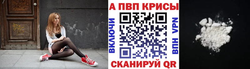 кракен как войти  Гвардейск  Alpha PVP VHQ 