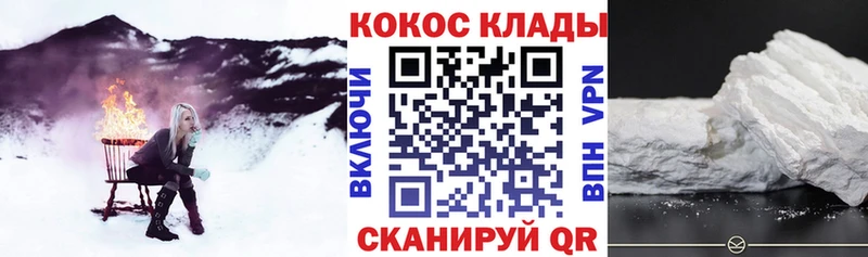 COCAIN 97%  купить  цена  Гвардейск 