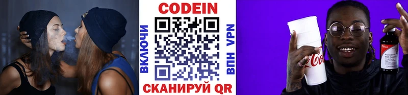 гидра как зайти  Гвардейск  Codein напиток Lean (лин) 