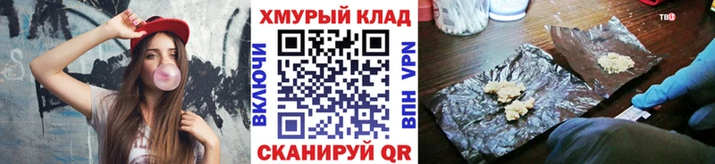 Героин Heroin Гвардейск