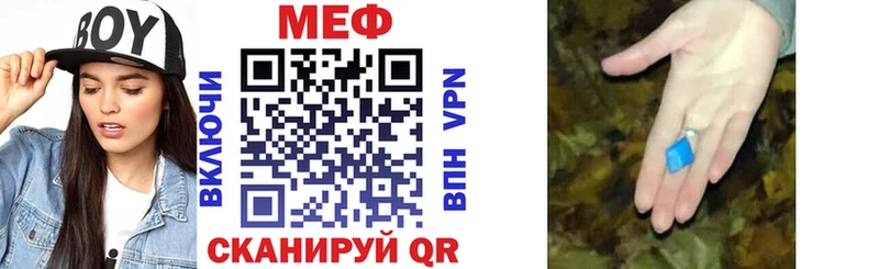 МЯУ-МЯУ кристаллы  Гвардейск 